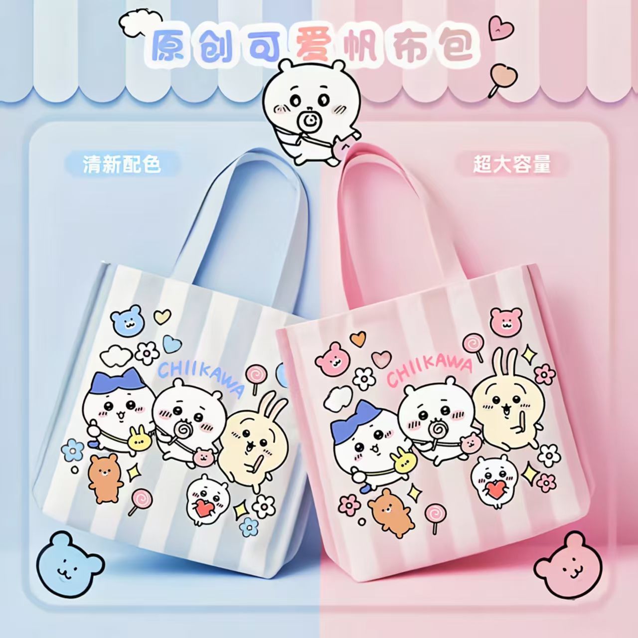 Chiikawa Canvas Shoulder Bag C - Cosplay Floating Prop ulasan dan harga
